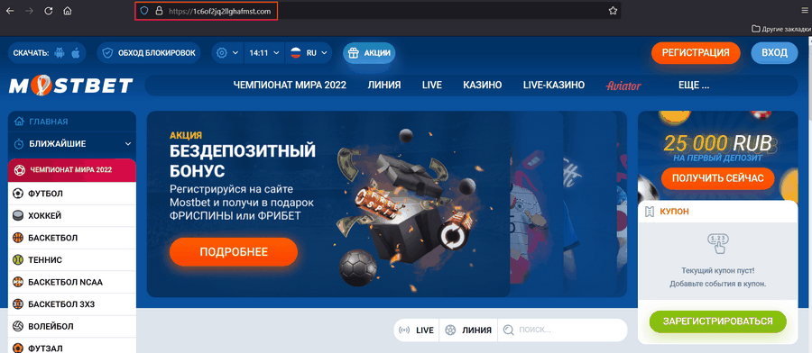 Гральний заклад та букмекерська контора Mostbet в Україні