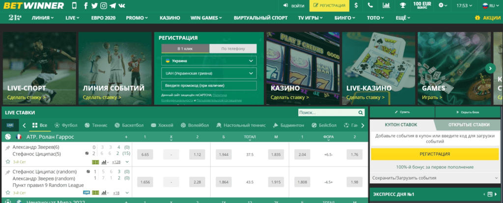 All You Need to Know About the iOS App Betwinner All You Need to Know About the iOS App Betwinner