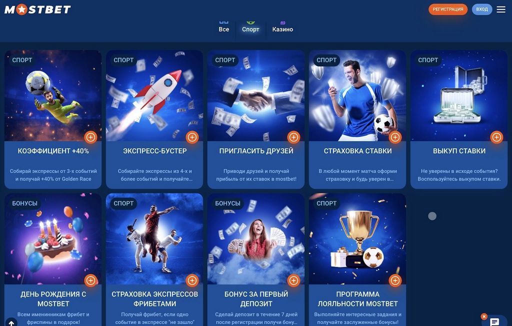 Jak zarejestrować się na stronie Mostbet?